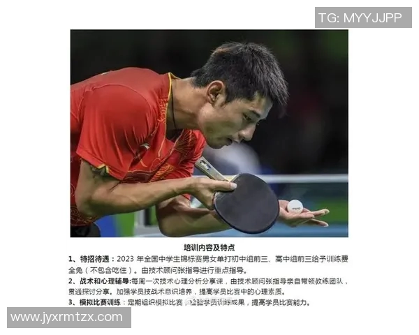 西安乒乓球队在冠军赛中的心理素质分析与表现评估 西安乒乓球队在冠军赛中的心理素质分析与表现评估